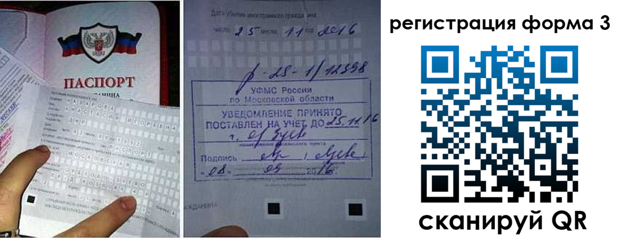 прописка в квартире в Нариманове