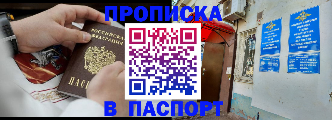 найти адрес прописки в Нариманове